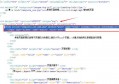 织梦更换成百度UEditor编辑器后单页内容无法保存