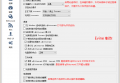 qBittorrent参数详细设置教程