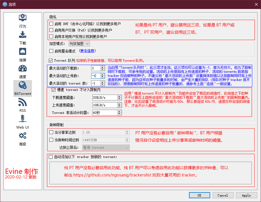 5BitTorrent（2020 02 12更新）